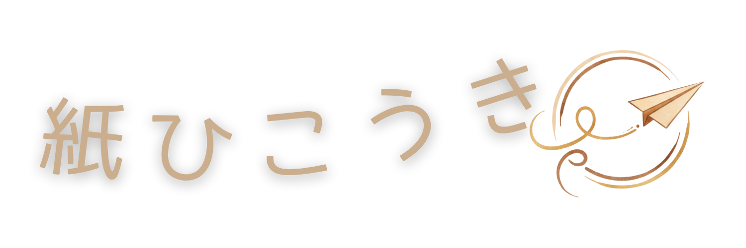 スナック紙ひこうき